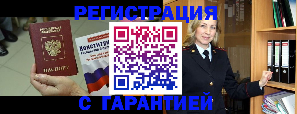 прописка поиск в Татарстане