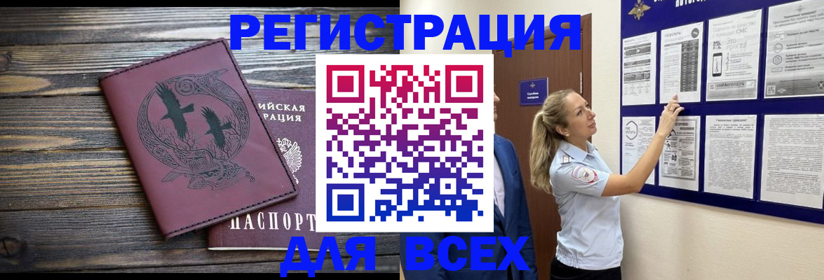 прописка в Татарстане